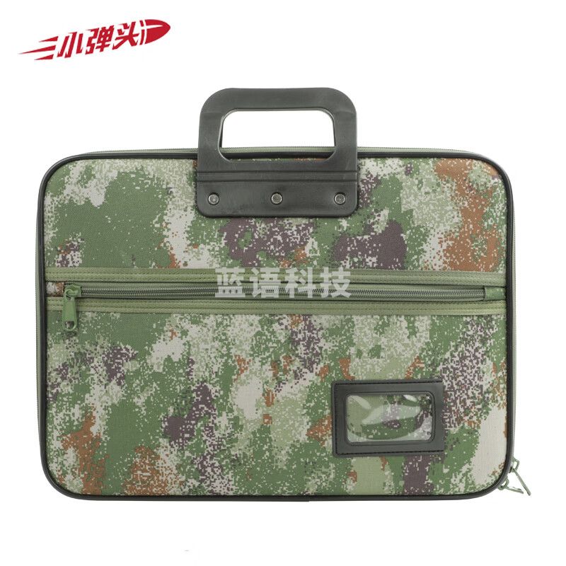 公文包集训指挥作业包野战手提文件包 文件资料会议单包 丛林星空