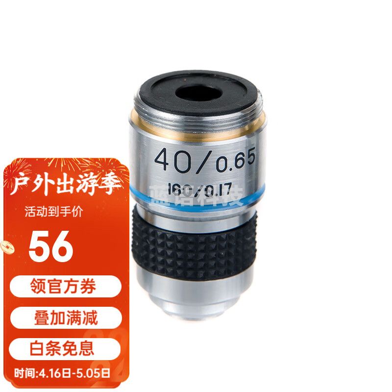 凤凰（Phenix）生物显微镜185物镜适用于XSP-00 XSP30 40X(185物镜)