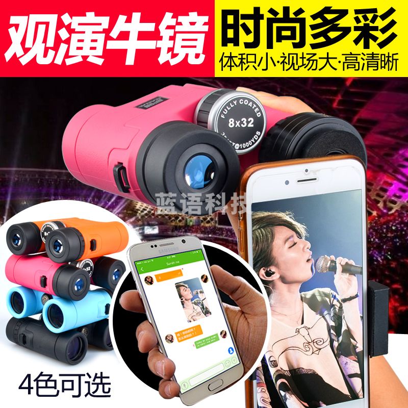 萨伽（SAGA） 炫彩双筒望远镜高倍高清微光夜视袖珍儿童生日礼物演唱会旅游 炫彩A款【橙】（蓝膜版）+手机夹