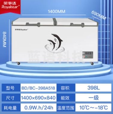 荣事达（Royalstar）冰柜商用大容量全冷冻家用冷冻卧式冷柜单温冷冻冷藏冷冻柜安全锁顶开门300升以上大冰柜 398升单温铜管【一级能效 数显温控】