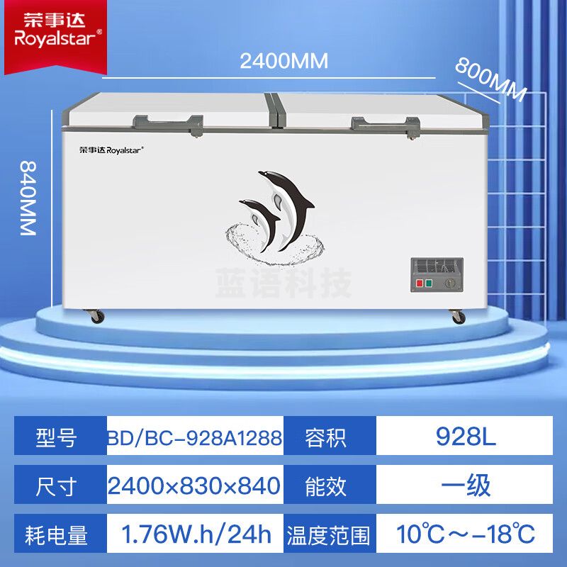 荣事达（Royalstar）冰柜商用大容量全冷冻家用冷冻卧式冷柜单温冷冻冷藏冷冻柜安全锁顶开门300升以上大冰柜 928升单温铜管【一级能效 数显温控】