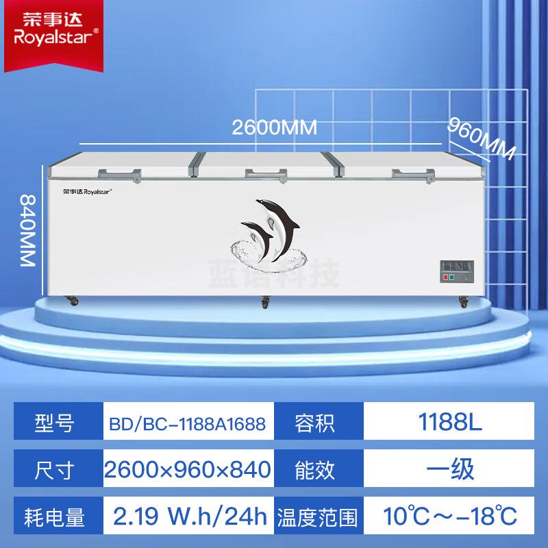 荣事达（Royalstar）冰柜商用大容量全冷冻家用冷冻卧式冷柜单温冷冻冷藏冷冻柜安全锁顶开门300升以上大冰柜 1188升单温【一级能效 机械温控】