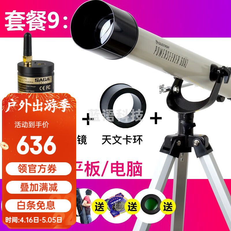 星特朗 CELESTRON天文望远镜60AZ儿童礼物观星观月天地两用 9. 【白色】无线电子目镜版