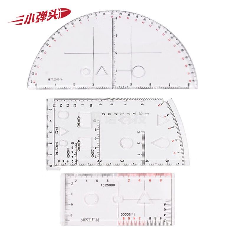 指挥尺三件套 （半圆尺+小指挥尺+坐标尺）