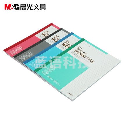 晨光(M&G)A5无线装订本50页商务必备APYJW411 一包10本装