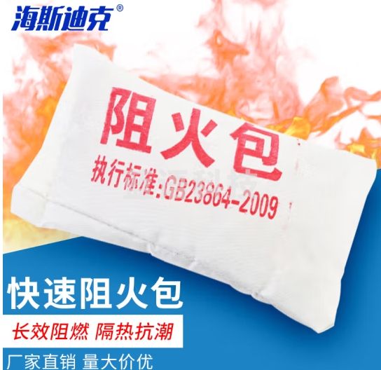 海斯迪克 HKK-16 防火包阻火包 250型 电缆桥架阻燃防火枕封堵阻燃包阻火枕10个