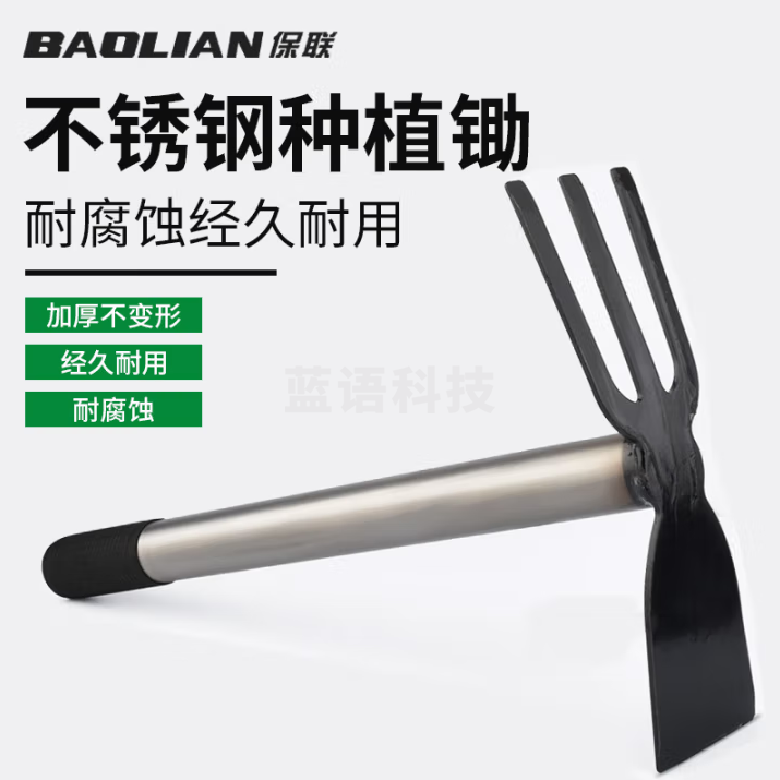 保联 不锈钢小锄头农用工具开荒户外两用种菜家用农具种花除草神器耙子 不锈钢两用锄头