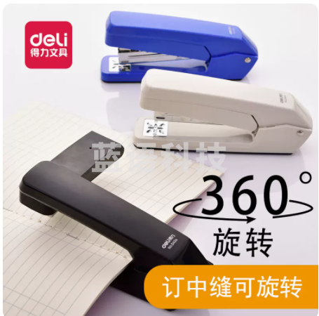 得力(deli) 0434 12#旋转订书机 中缝订书器 黑色