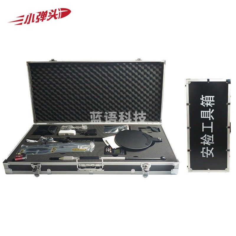 安检工具箱 多功能便携式安检箱安检工具组合 九件套