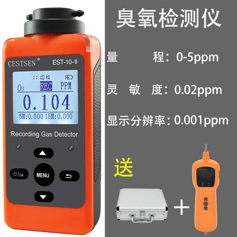 ONETEST臭氧检测仪便携式EST-10氧气甲醛乙烯一氧化碳氢气浓度气体检测仪 臭氧0-5ppm