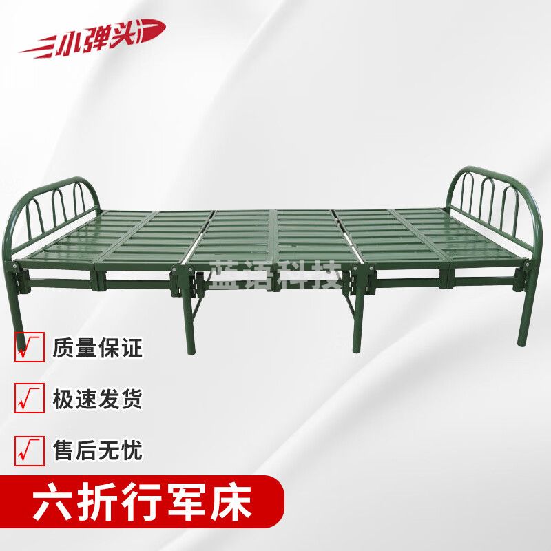 行军床 野战便携式六次折叠钢制行军床 军绿色 185*78*60cm