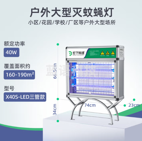 灯下 灭蚊灯户外灭蚊器 防水杀虫诱捕蚊子电蚊苍蝇神器X40sLED三管 X40三管+LED+光控+雨控 插电使用