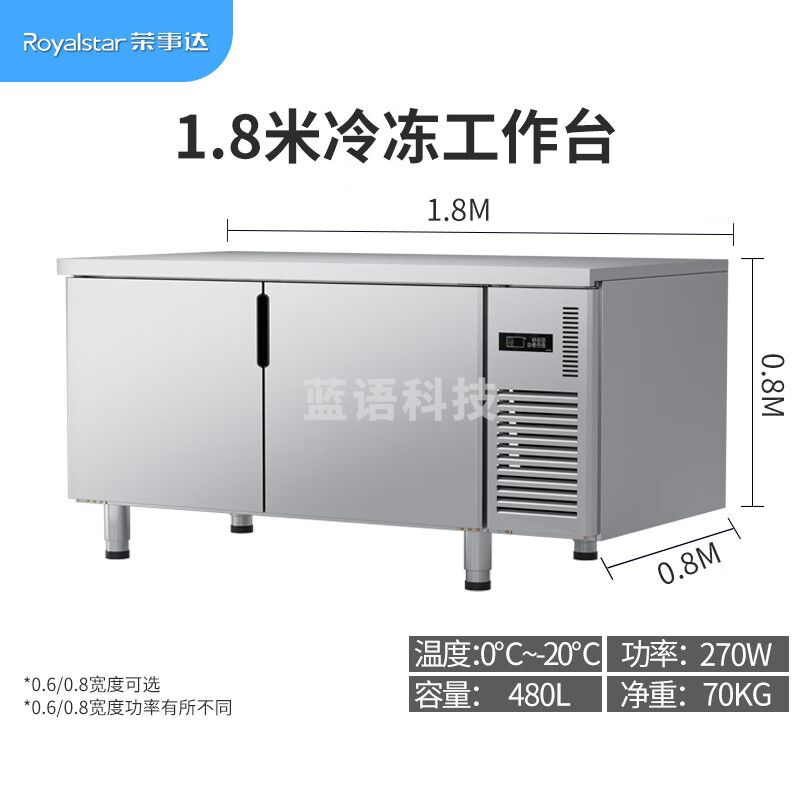 荣事达冷藏工作台商用冷冻保鲜柜奶茶店冷柜平冷风冷不锈钢操作台冰柜 风冷1.8*0.8*0.8【全冷冻】全铜管-20℃