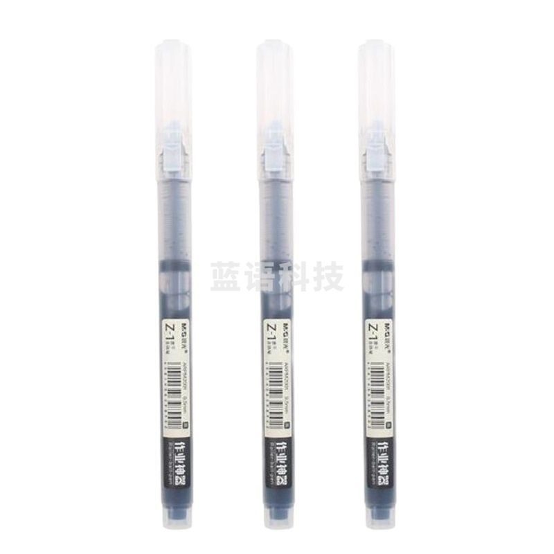 晨光ARPM2001 作业神器系列中性笔 黑0.5