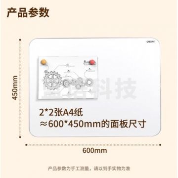 得力(deli)挂式白板 窄边框系列60*45cm易擦磁性办公教学会议悬挂式白板 50025 VKXU05151420498330