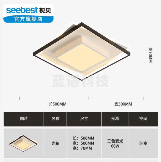 视贝（SEEBEST）光炫正方/KT-60W-F/三色变光 客厅灯led吸顶灯北欧简约灯具套餐房间卧室书房现代简约客厅灯