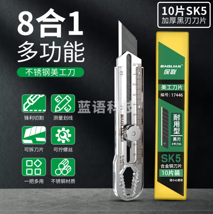 保联 包胶不锈钢美工刀工业级裁纸刀重型卡纸刀多功能墙纸拆箱专用 包胶不锈钢美工刀+10刀片