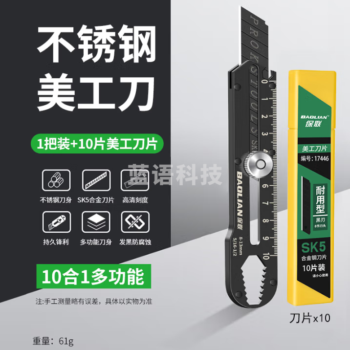 保联 不锈钢多功能美工刀全钢重型壁纸刀裁纸刀开箱刀清洁铲刀 不锈钢美工+10刀片
