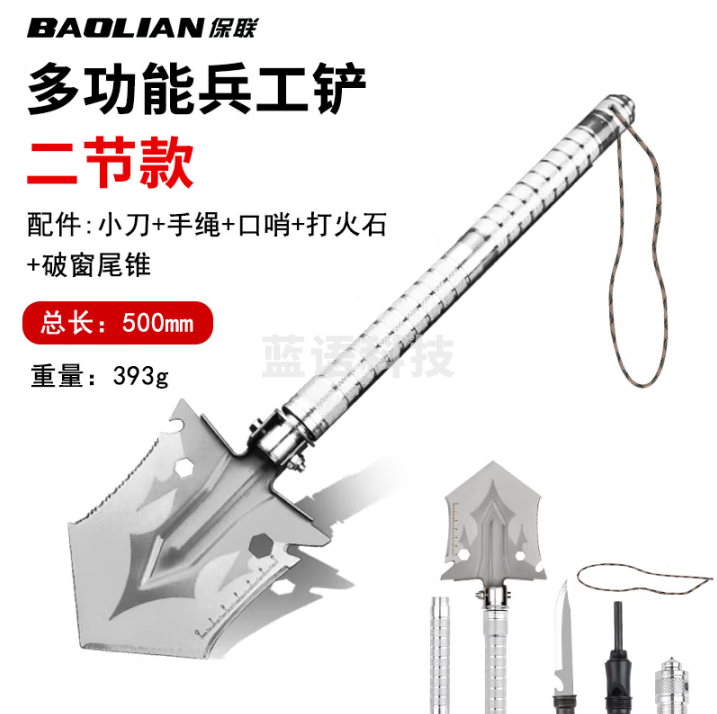 保联 多功能铲户外折叠兵工铲野营求生钓鱼挖土铁锹铲子工具 兵工铲 刀+哨+乌骓+打火石+绳