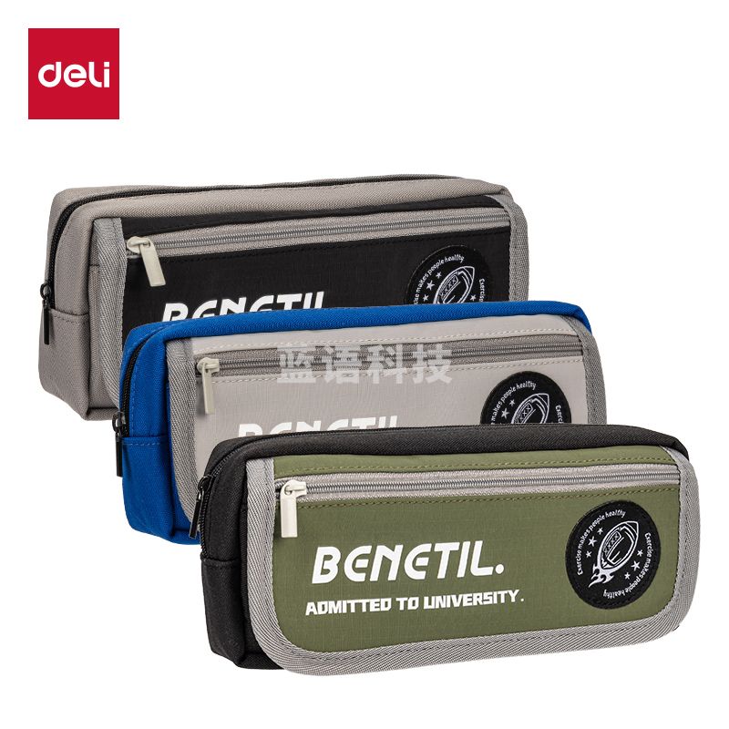 5月新品 得力BC404运动休闲系列翻盖复合式笔袋(混)(个)