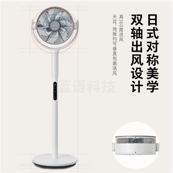 东芝(TOSHIBA)【风待月】智能电风扇空气循环扇3D摇头轻音智能遥控家用8cm纤薄机身立式风扇台式负离子净化 F-DSB600XCN(Y)鲜柔空气循环扇
