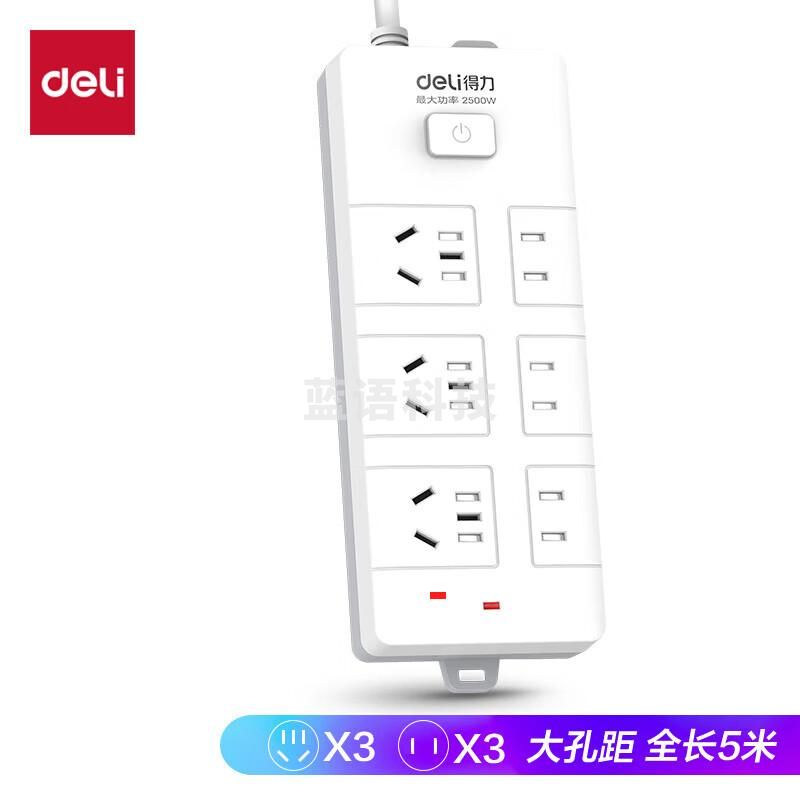 得力（deli） 新国标安全插座/插排/插线板/接线板/排插/拖线板 总控开关 儿童保护门 6位5米 18257超值6位5米