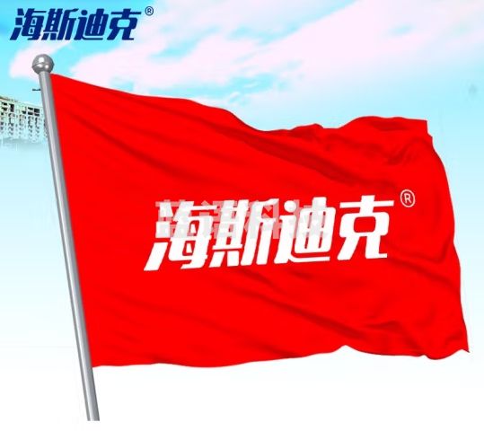 海斯迪克HK-3016 旗帜定做刀旗彩旗飘旗定制 公司厂旗队旗班旗校旗 288×192cm