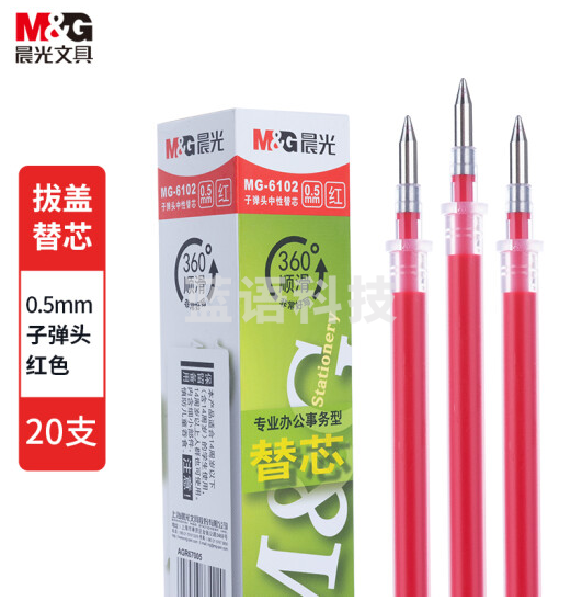 晨光(M&G) MG6102 中性替芯子弹头中性笔芯 签字笔替芯(Q7适用)红色 0.5mm 20支/组*10组