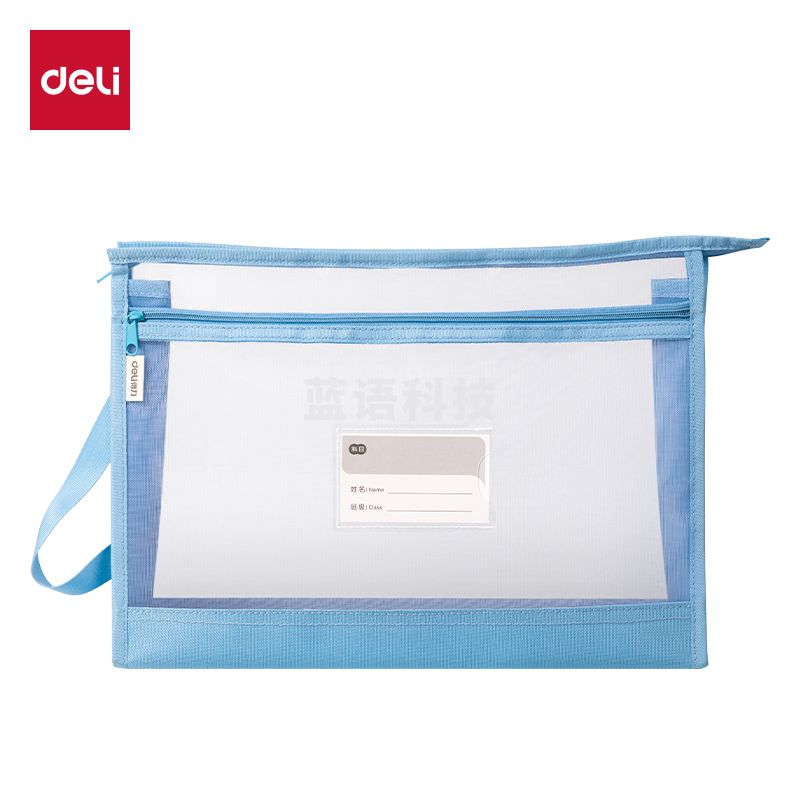 5月新品 得力PP134大背宽网纱拉链袋(浅蓝)(个)