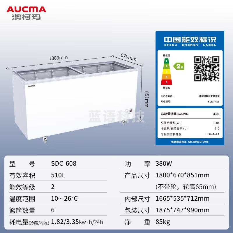 澳柯玛 冰柜商用展示柜卧式大容量冷柜冷藏冷冻深底岛柜 1.8米长 -608升 SD(C)-608