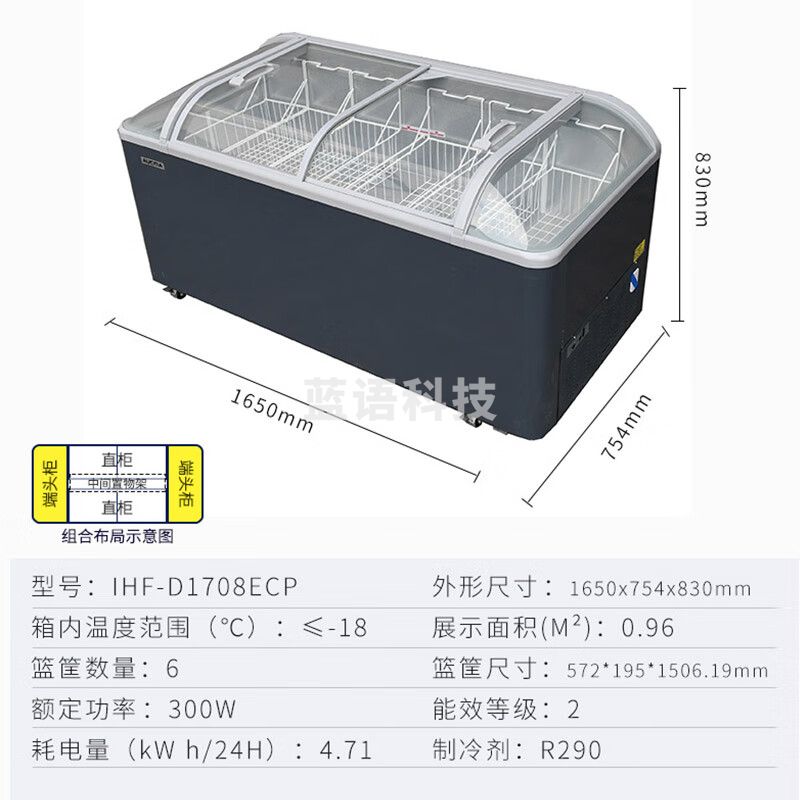 澳柯玛/（AUCMA）冰柜商用卧式雪糕展示柜冷藏保鲜柜 大容量冷冻岛柜超市卖场便利店圆弧面商超市组合柜 1.65米 653L  IHF-D1708ECPD