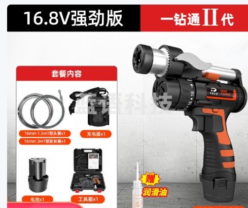 平安大通通马桶疏通器通下水道厕所电动式管道全自动 一钻通非神器 16.8v 【4.5米收纳箱套装】