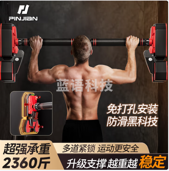 品健(PINJIAN)引体向上器家用单杠室内免打孔成人门上健身训练器材运动吊杆中款 96-145cm