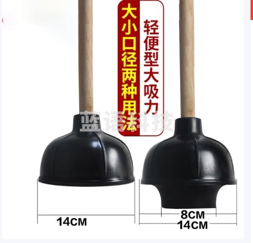平安大通通马桶疏通器皮搋子卫生间坐便器皮揣子通厕所抽子水拔子皮老虎 双规格搋子