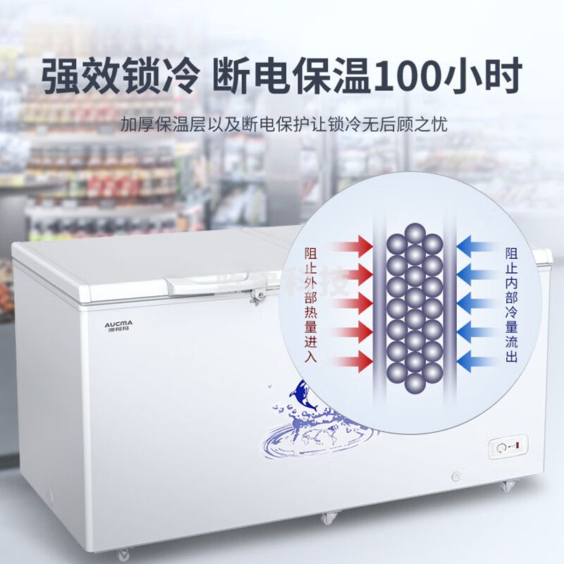 澳柯玛/（AUCMA）家用商用卧式大冷柜 商用冷柜冷冻柜卧式冷冻冰柜 冷藏冷冻转换冷柜 大容量节能单温节能顶开冰箱 【店长力荐】535升 BC/BD-535NE