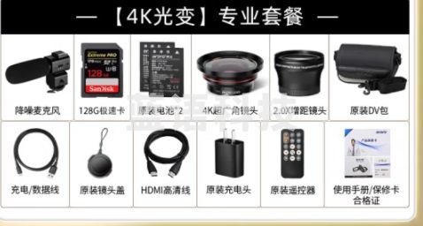 欧达（ORDRO）AC5专业版 4K直播摄像机家用数码DV录像机高清数字摄影机vlog专业摄像电影机 12倍光学变焦 5轴防抖