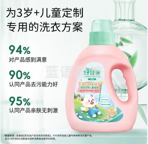 好爸爸儿童专用亲肤洗衣露 高效除菌 婴孕儿童洗衣可用 阳光甜橙 2.76斤