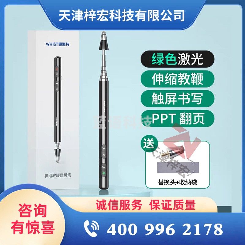 惠斯特   金属材质伸缩教鞭翻页笔 40cm 黑色