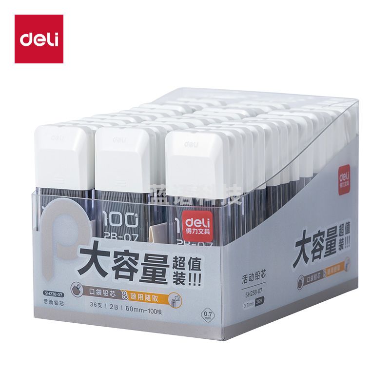 5月新品 得力SH238-07 100根大容量超值装铅芯2B0.7-60mm(白)(支)
