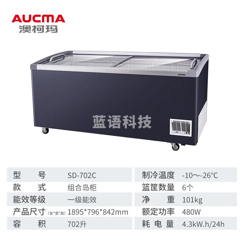 澳柯玛/（AUCMA）冰柜商用展示柜冷柜卖场鲜肉展示柜冷冻展示柜卧式大容量岛柜超市卖场便利店商超组合岛柜冷冻柜 702L丨升级灯带丨SD-702C