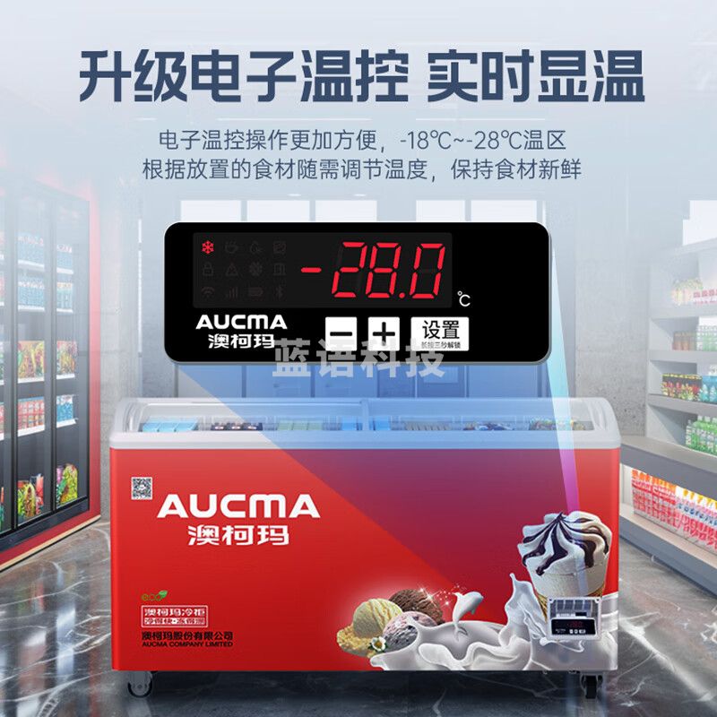 澳柯玛/（AUCMA）商用卧式冷柜雪糕柜展示柜岛柜冰柜大容量弧形玻璃门推拉门冷冻冰激凌多篮筐一级能效 576升 1.7米 SD-576CG