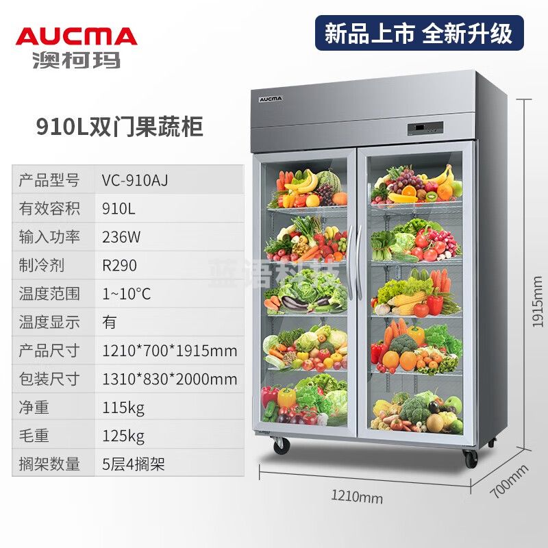 澳柯玛/（AUCMA）展示柜冷藏保鲜柜 立式商用冷藏柜玻璃门水果蔬菜鲜花多门厨房冰箱陈列柜饮料柜 镇店主推丨双门冷藏铜管 VC-910AJ