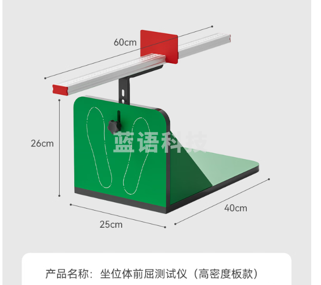 品健坐位体前屈训练器中小学生中考专用体检测试仪器密度板升级款