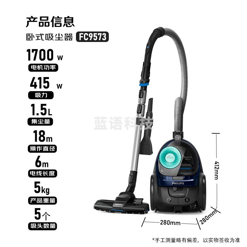 飞利浦（PHILIPS）卧式吸尘器家用清洁机强劲大功率大吸力吸尘吸灰吸螨虫除螨宠物家庭适用FC9573