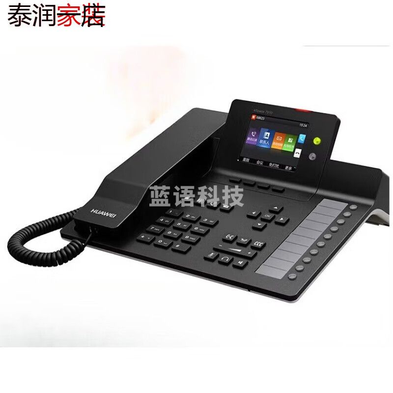 华为 eSpace 7910 -C 7920 7950 7960 8950 SIP IP POE网络电话机 7910三台以上