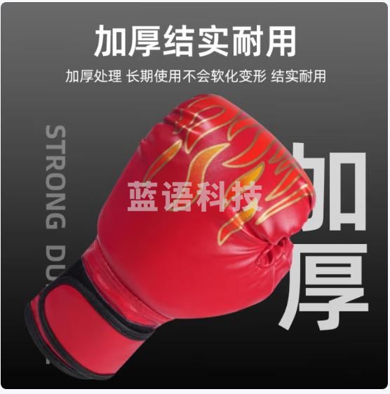 拳击手套 散打泰拳搏击格斗拳套