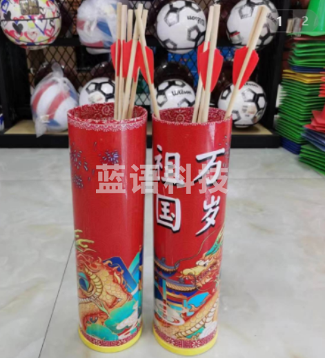 户外投壶 运动投壶 30公分左右 带6支签