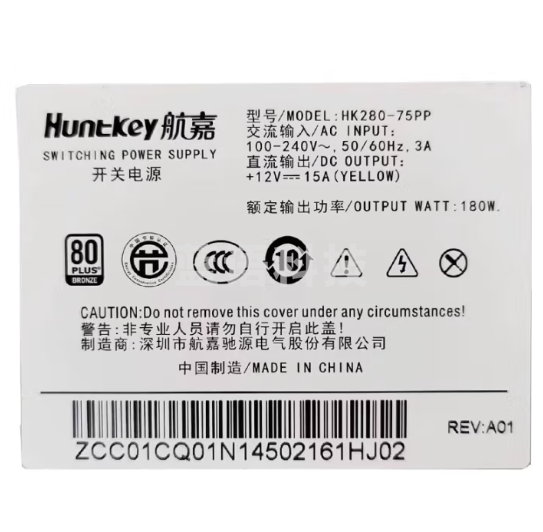航嘉(Huntkey)开关电源HK280-75PP 180W 6+4针