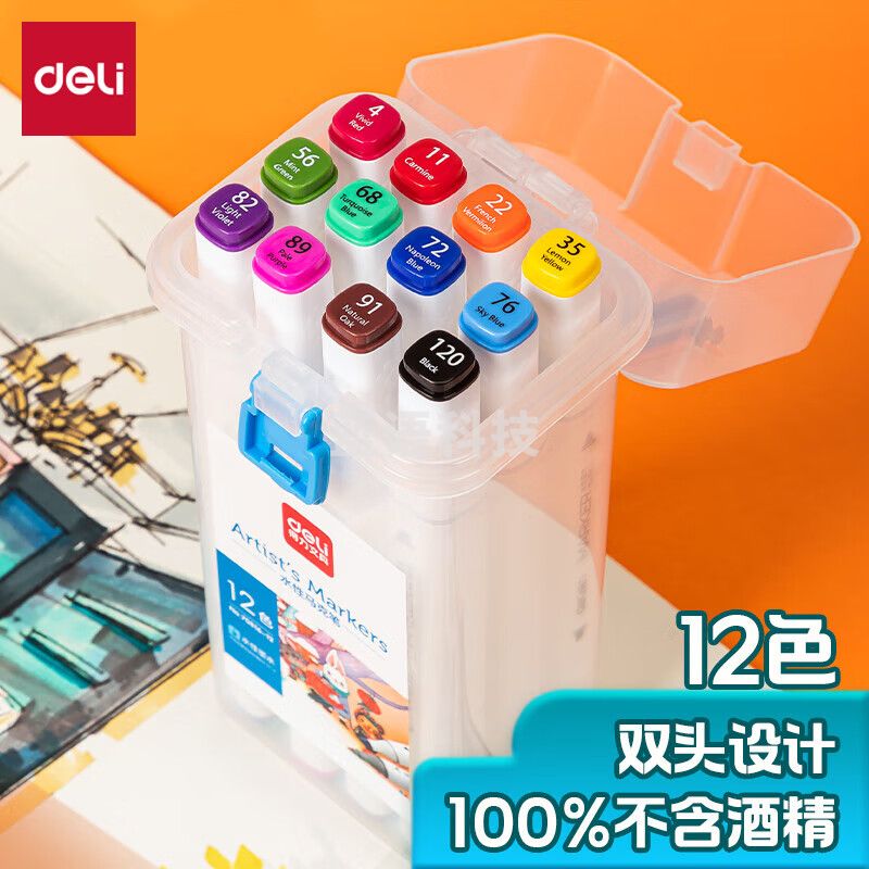 得力(deli)70816-12 水性马克笔12色双头速干马克笔 不含酒精学生常用款水彩笔