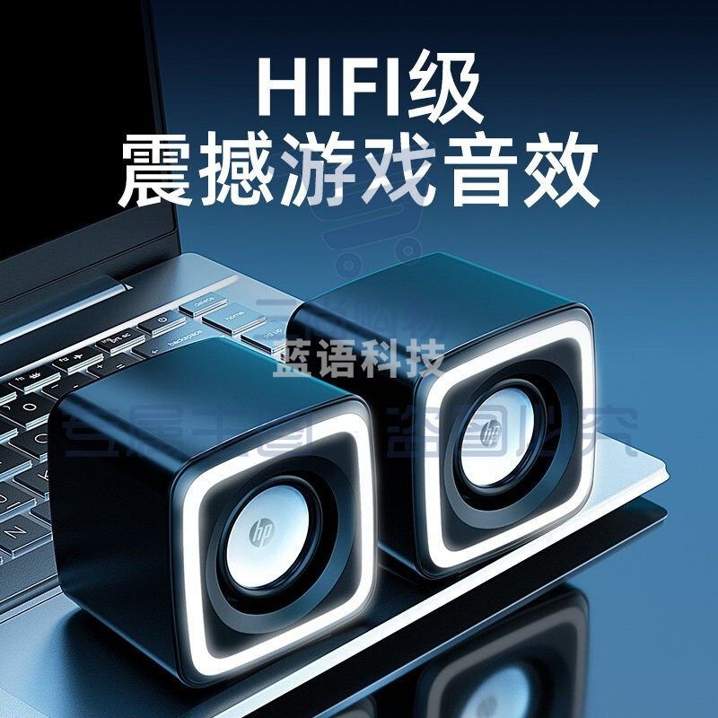 惠普（HP） NS1音响电脑音响台式笔记本家用有线小音箱桌面USB迷你小型喇叭扬声器音响小型低音炮 黑色【冷白氛围灯】